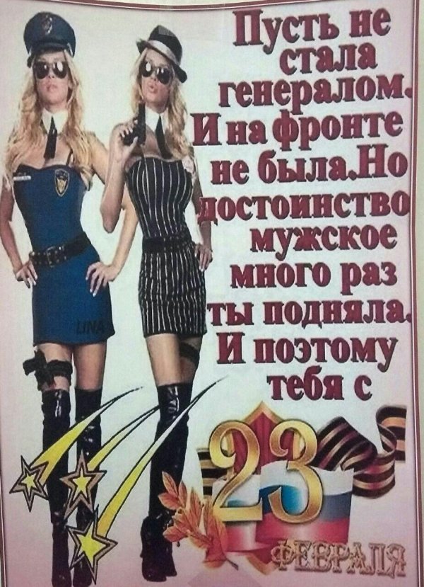 23 февраля женщинам поздравления