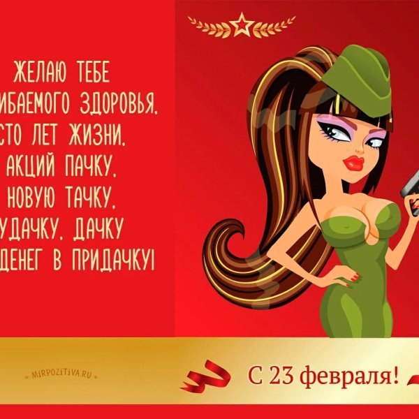 с днем защитника отечества любимому мужчине