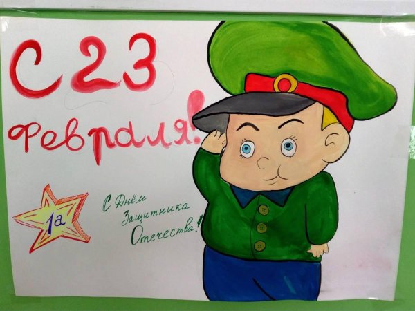 детские рисунки ко дню защитника отечества