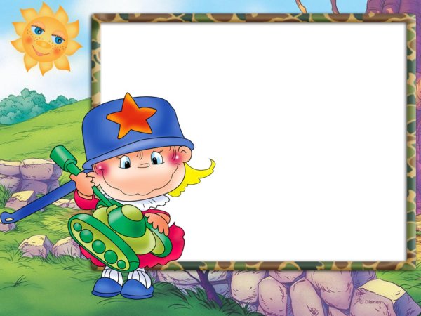 рамка к 23 февраля