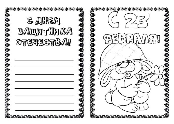 23 февраля распечатать шаблоны