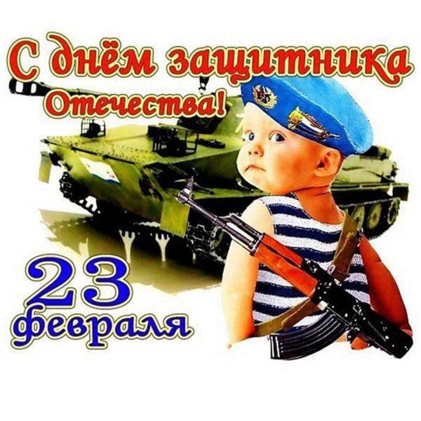защитники отечества