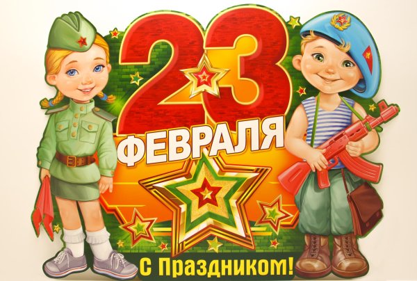 день защитника отечества в детском саду