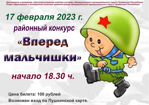 с днем защитника отечества мальчика