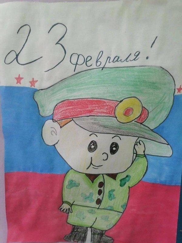 день защитника отечества рисунки детей