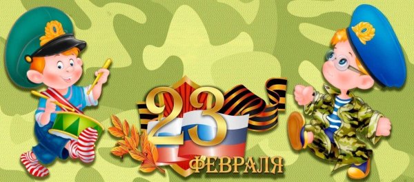 ко дню защитника отечества