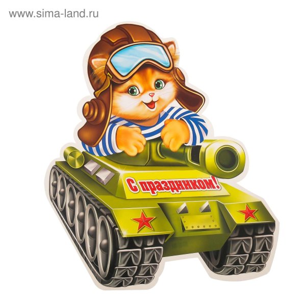 танкист для детского сада