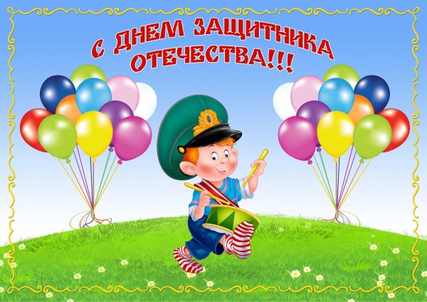 день защитника отечества в детском саду