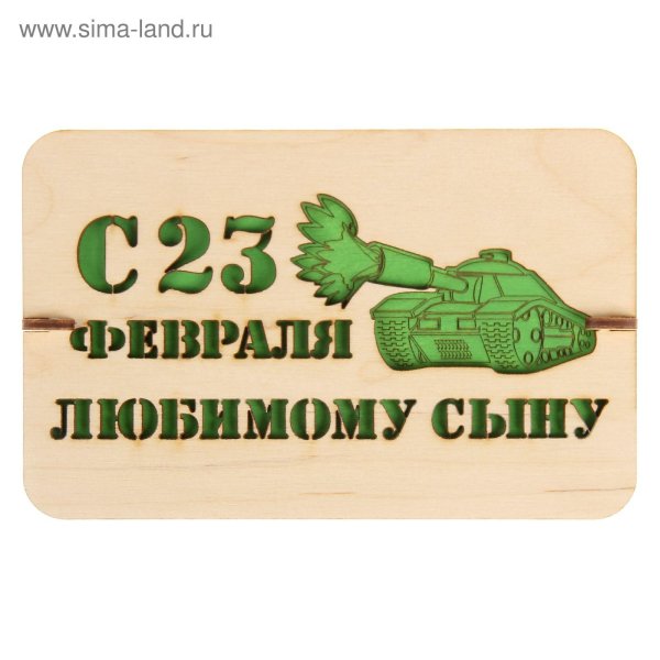 сувениры из фанеры на 23 февраля