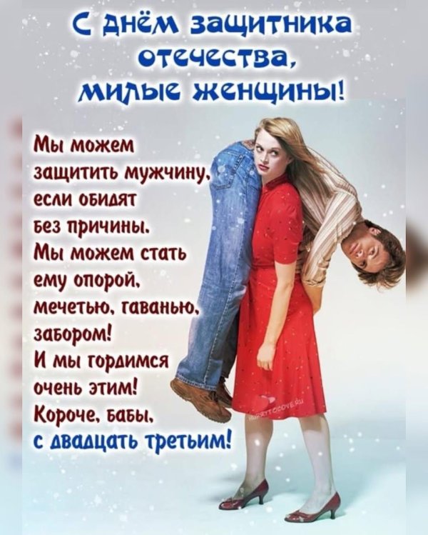 сильная женщина слабый мужчина