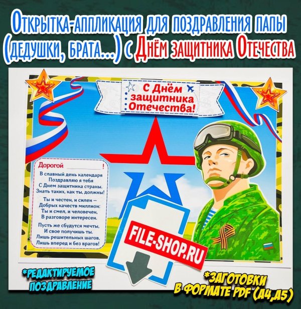 ко дню защитника отечества