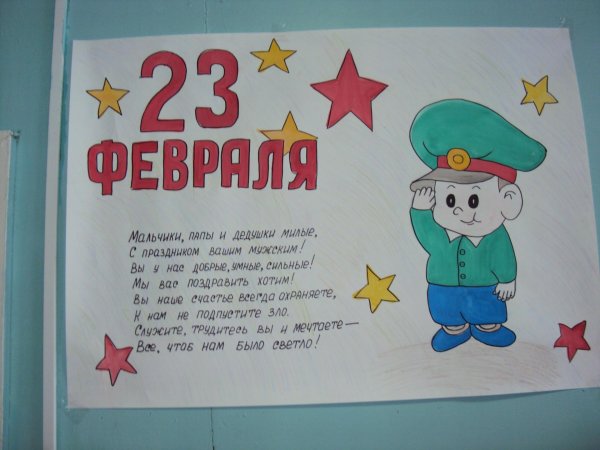 детские рисунки ко дню защитника отечества