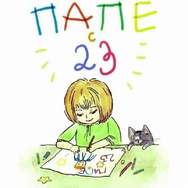 с 23 февраля картинки папе