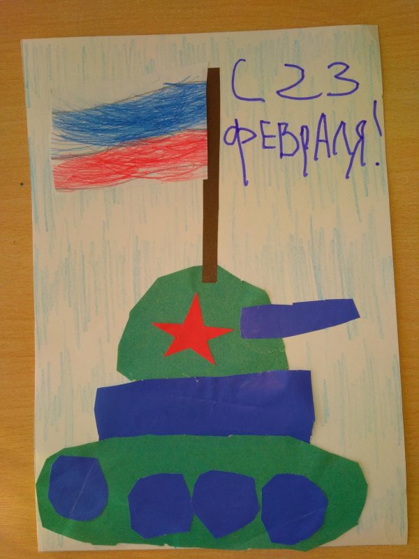 открытки к 23 февраля в начальной школе