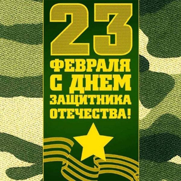 Братик с 23 февраля