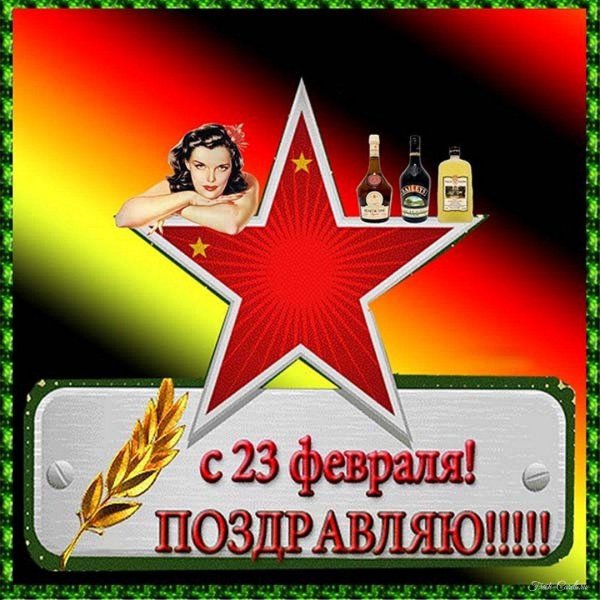 с 23 февраля мужчинам поздравление