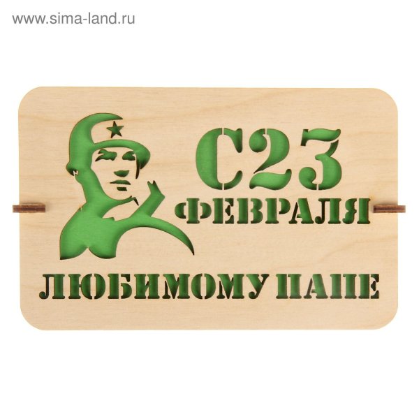 23 февраля из фанеры