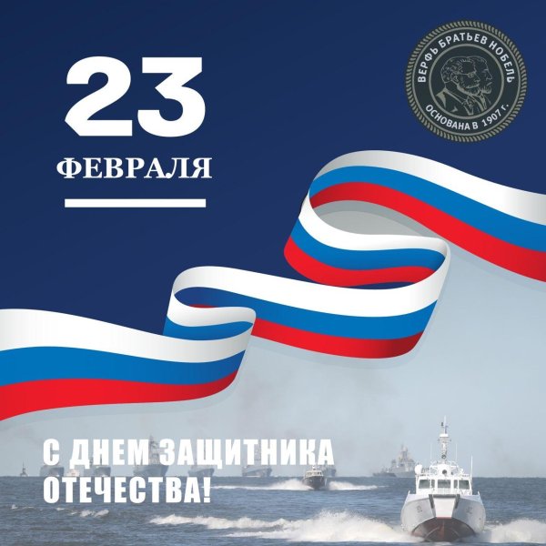 23 февраля поздравление