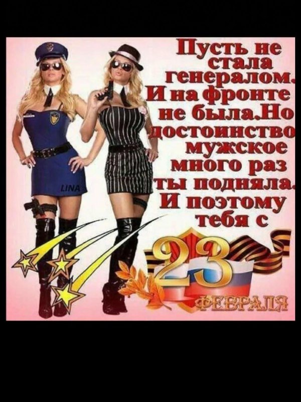 с 23 февраля мужчин