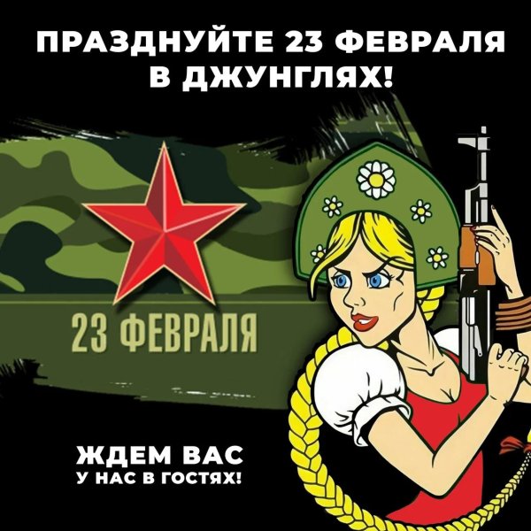 поздравление мужчин 23 февраля