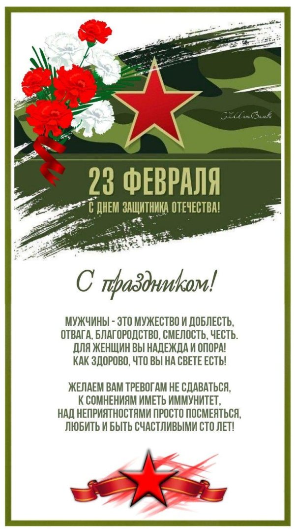 поздравление на день защитника отечества
