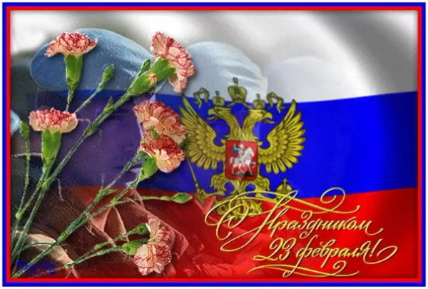 открытка с днем защитника отечества