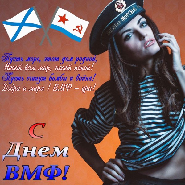 девушка в тельняшке