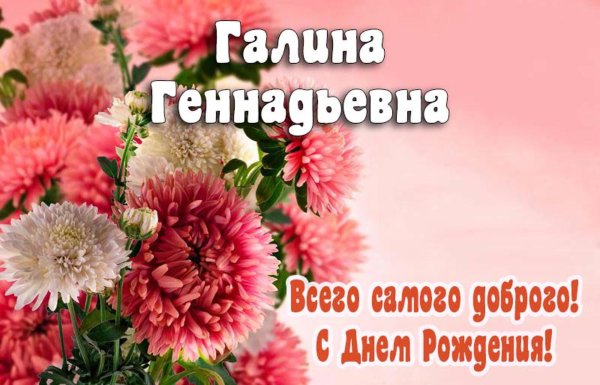 с днем рождения вера васильевна