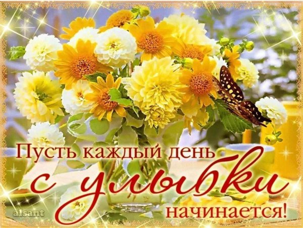 пусть каждый день