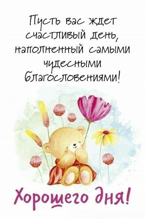 открытки утренние