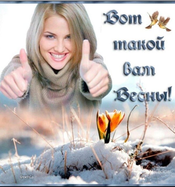 весна пора влюбляться