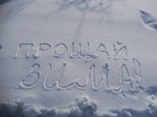 надписи на снегу