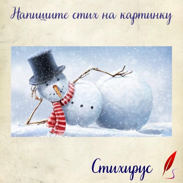 снеговики новогодние