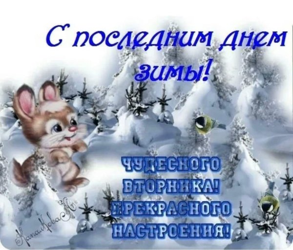 день добрый зимний