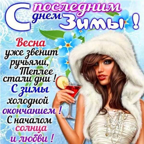 зимнее пожелание