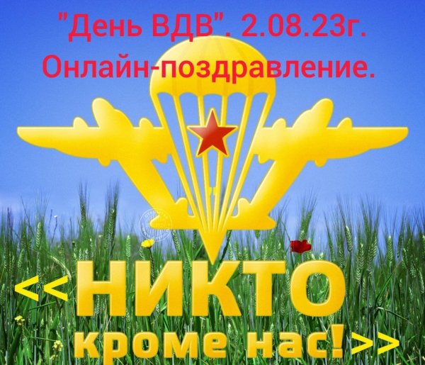 вдв никто кроме нас