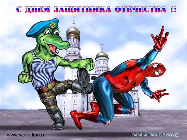 крокодил гена боец