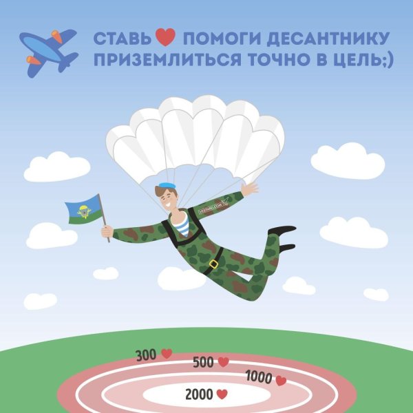 десантник для дошкольников