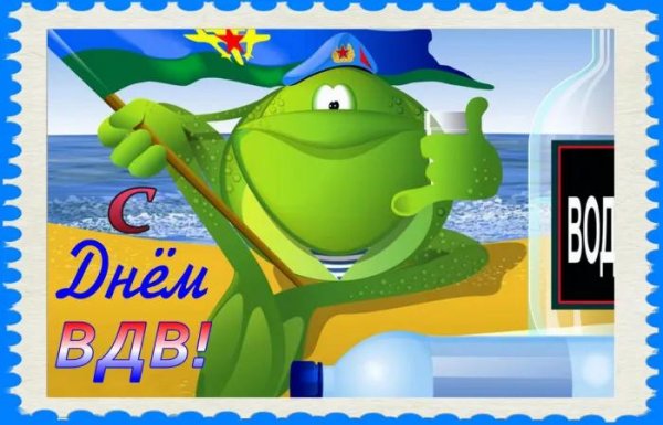 праздник день вдв