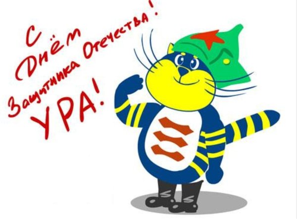 смешные рисунки на 23 февраля