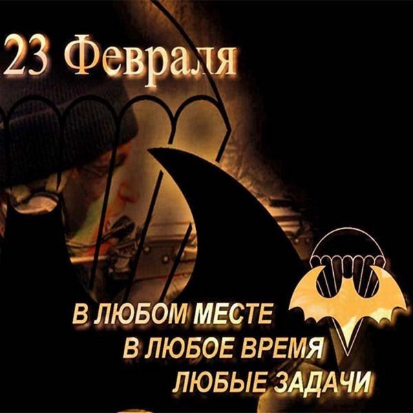 день военной разведки