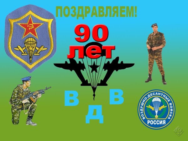 вдв символика