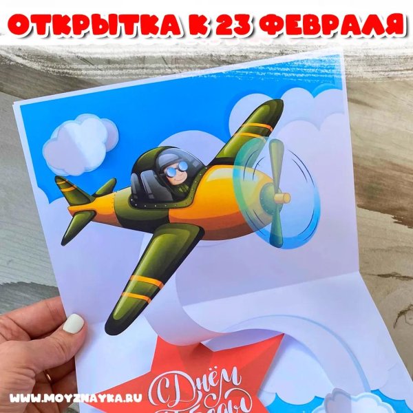 поделка к 23 февралю