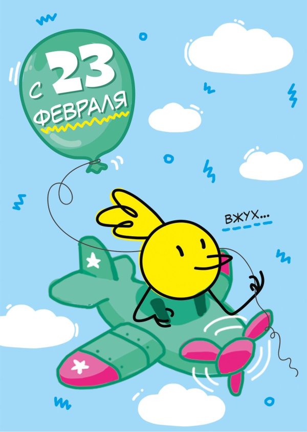 открытки на 23 февраля мальчикам в школу