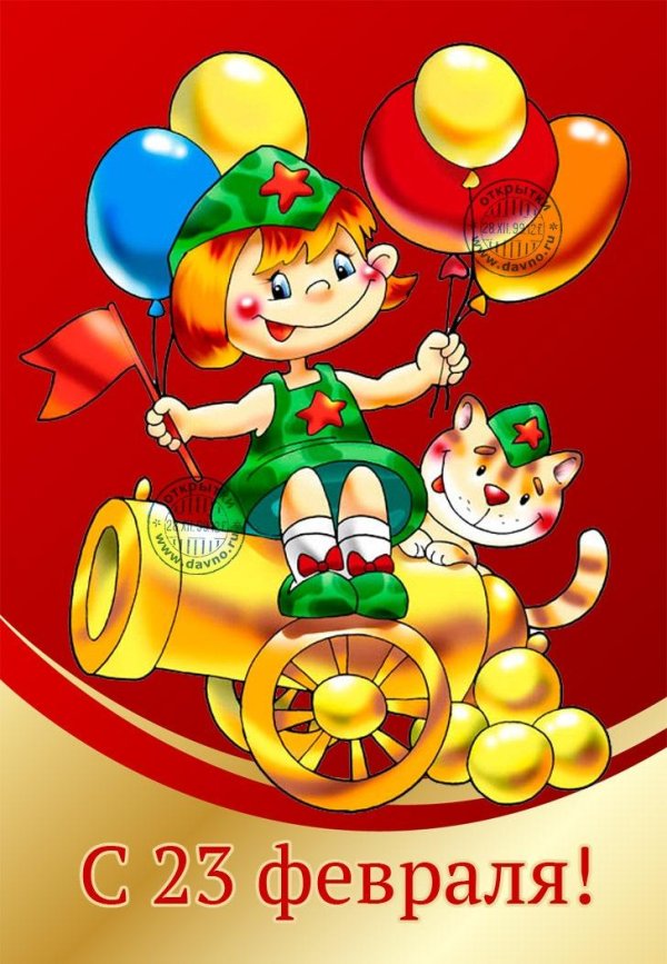 открытка на 23 февраля мальчикам