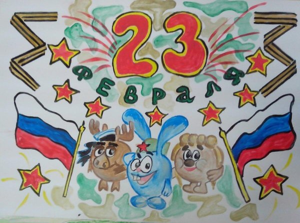 рисование к 23 февраля