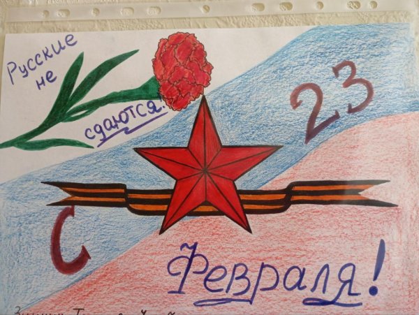 рисунок к 23 февралю