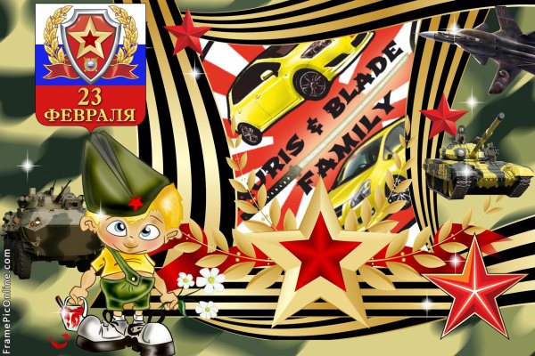 23 февраля для фотошопа