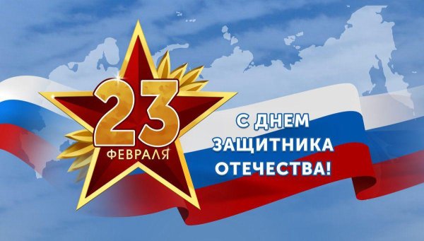 23 февраля детские