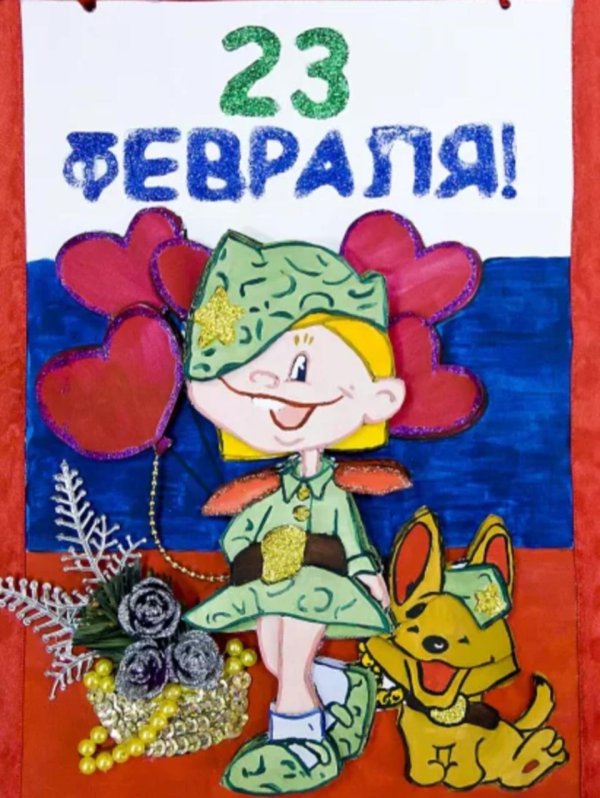 рисунок ко дню защитника